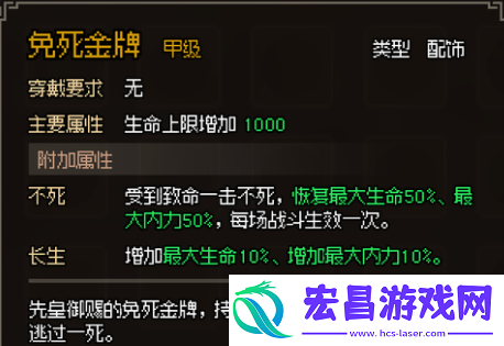大侠立志传甲级饰品怎么获取