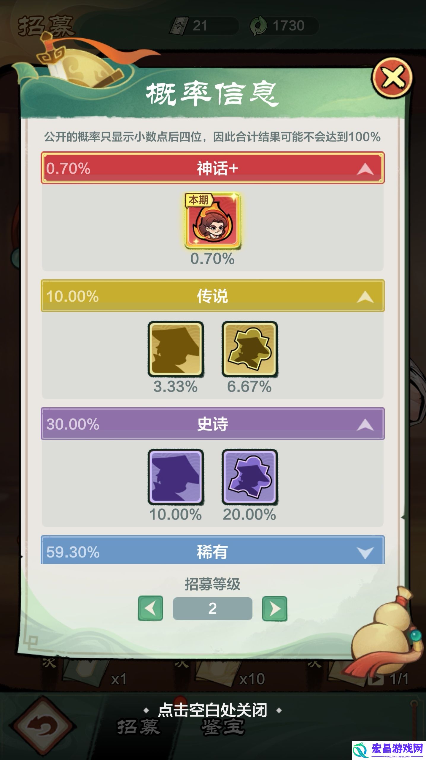 小小英雄招募攻略