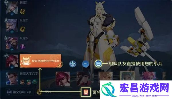 王者荣耀小兵皮肤怎么给队友用