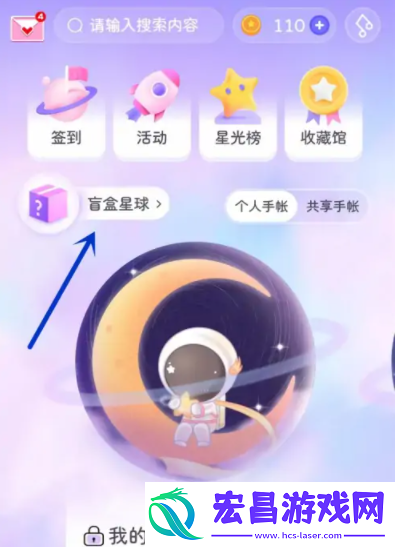 星光手帐怎么用星光手帐怎么添加自己的贴纸