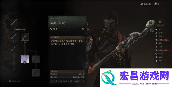 黑神话悟空第一章武器有哪些