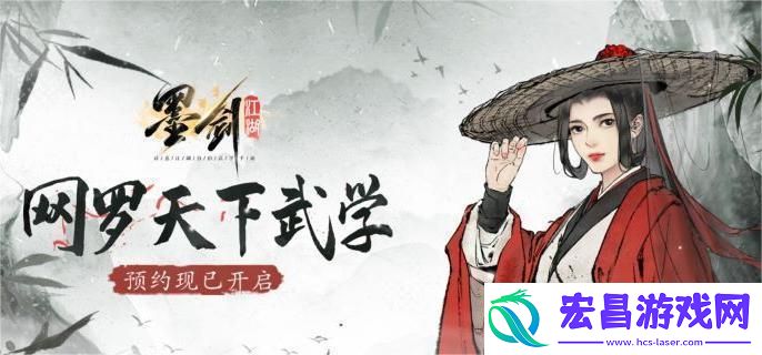 墨剑江湖烽烟十五任务怎么过
