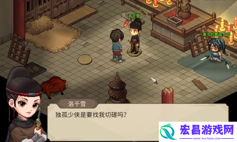 大侠立志传青须剑穗介绍