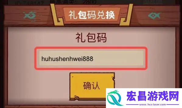 咸鱼之王激活码