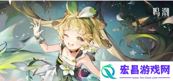 鸣潮40连抽在哪领