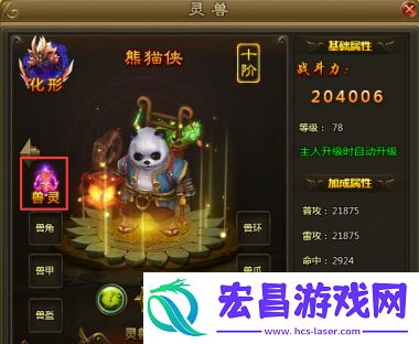 百战天下灵兽系统分析