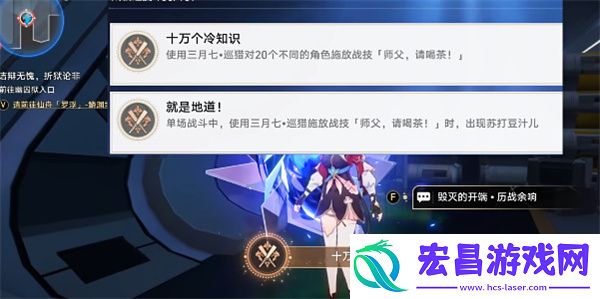 崩坏星穹铁道十万个冷知识成就达成方法