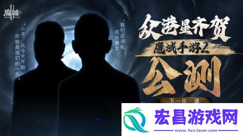 魔域手游2首日流水破千万