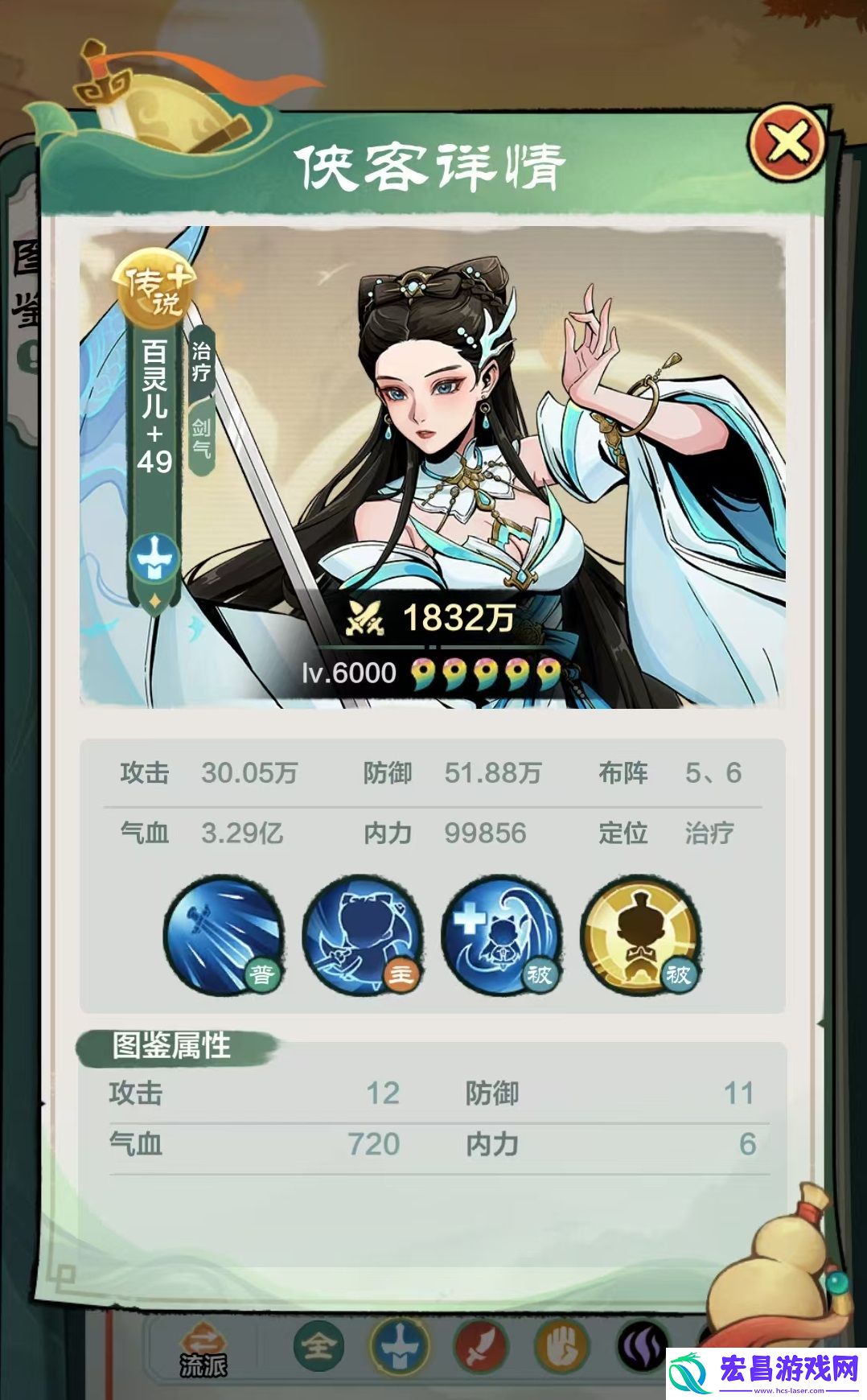 小小英雄剑主阵容怎么搭配