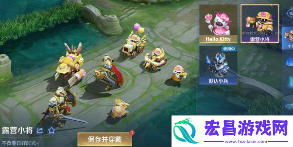 王者荣耀小兵皮肤怎么弄