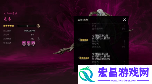 剑灵2无名技能有什么