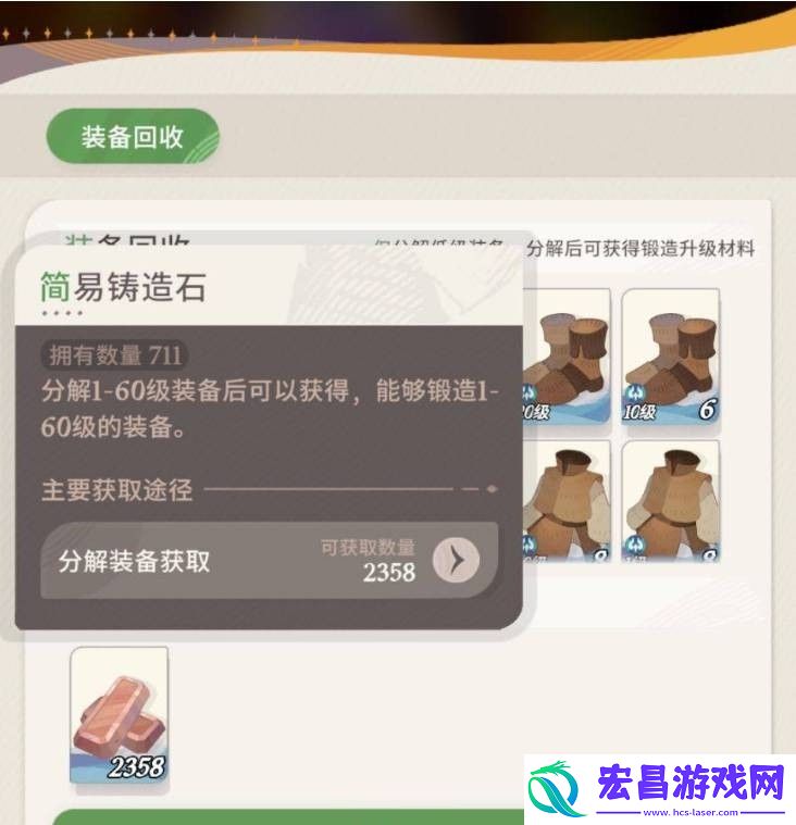 剑与远征启程装备铸造石怎么获得