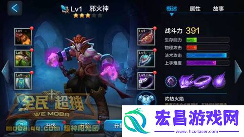 全民超神什么英雄克制邪火神克制英雄推荐详解