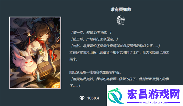 崩坏星穹铁道灵砂专武怎么样
