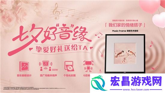 三星MusicFrame画壁艺术音响打造专属七夕好“音”缘
