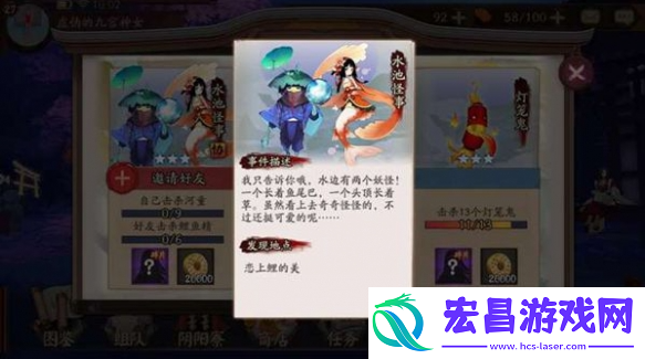 阴阳师悬赏线索对应式神
