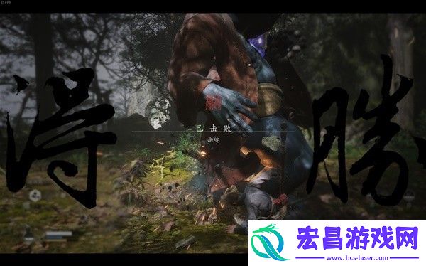 黑神话悟空第一章BOSS幽魂怎么打