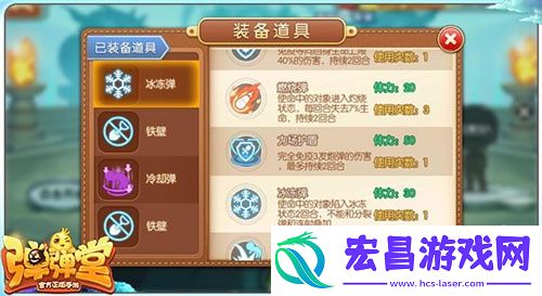 弹弹堂手游辅助道具玩法说明