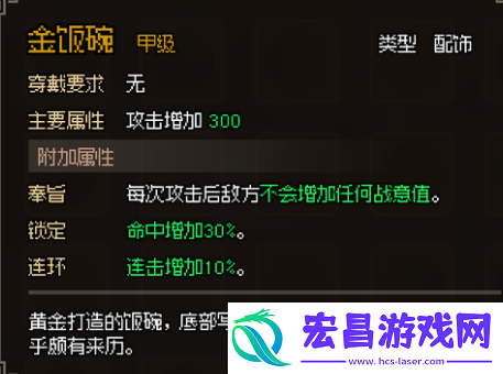大侠立志传甲级饰品怎么获取