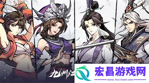 九州江湖情强势角色都有什么