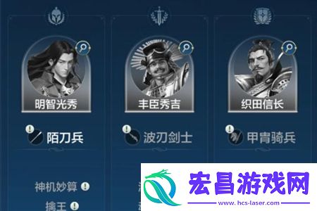 世界启元织田信长阵容怎么搭配