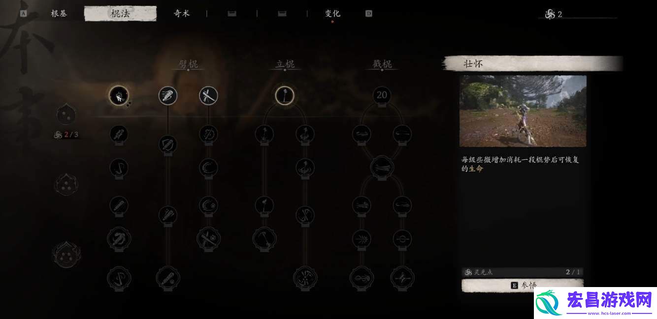 黑神话悟空加点能重置吗