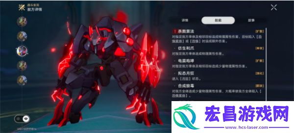 崩坏星穹铁道科学怪狗成就达成方法