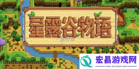 星露谷物语太阳精华在哪刷