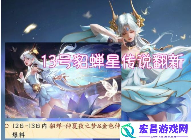 貂蝉星传说翻新
