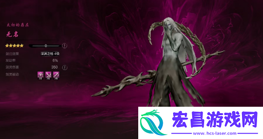 剑灵2无名技能有什么