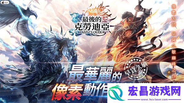 最后的克劳迪亚Steam版本正式上线
