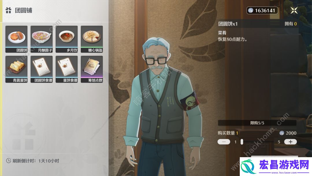 鸣潮追月节摊位每日领取奖励介绍