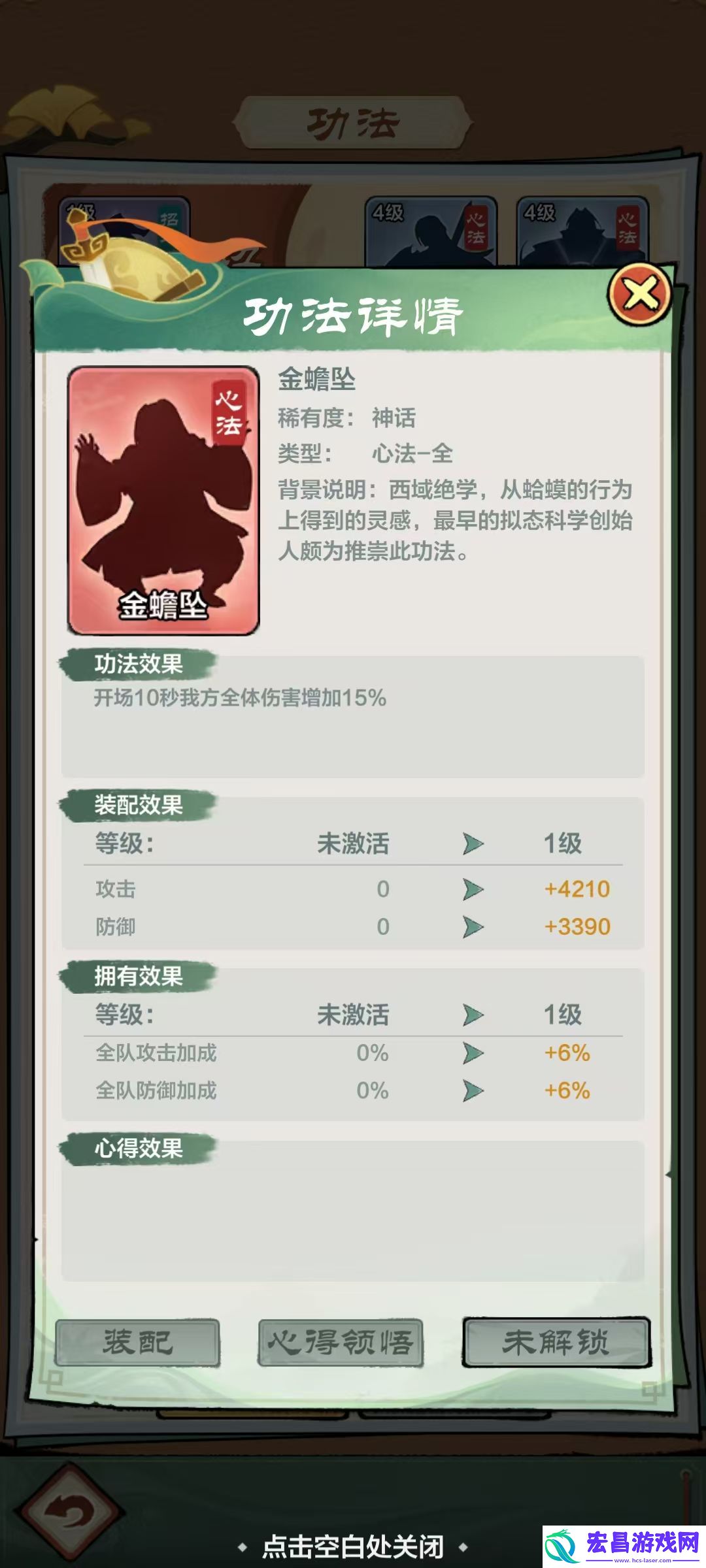 小小英雄心法哪个好