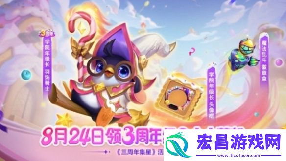 金铲铲之战三周年小小英雄怎么获得