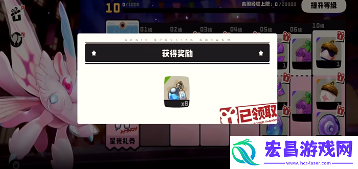 洛克王国手游星光礼券是什么