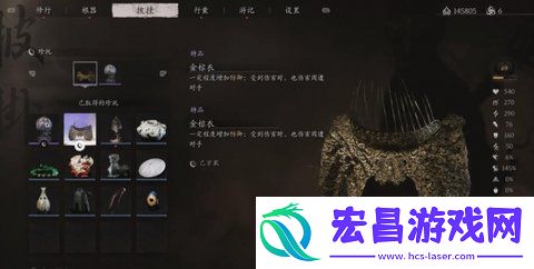 黑神话悟空金棕衣怎么获得