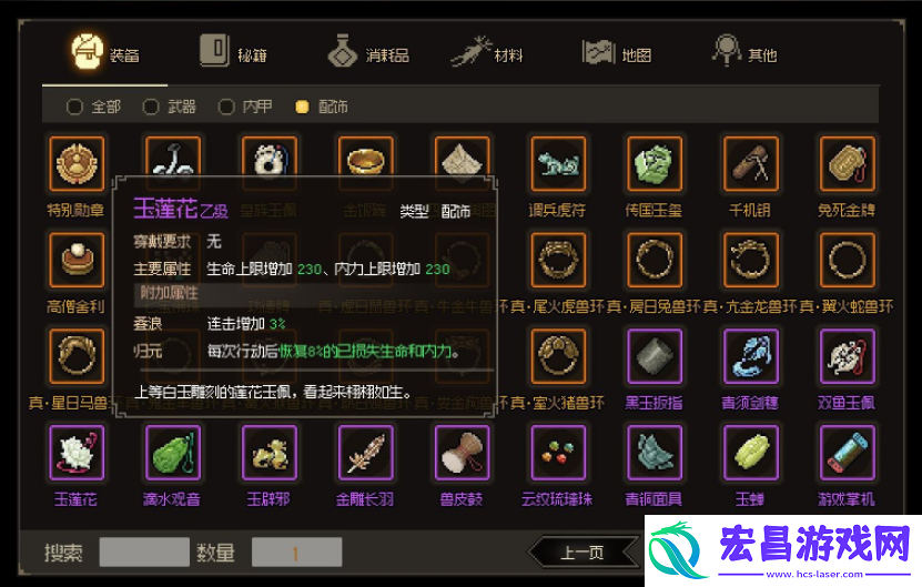 大侠立志传青须剑穗介绍