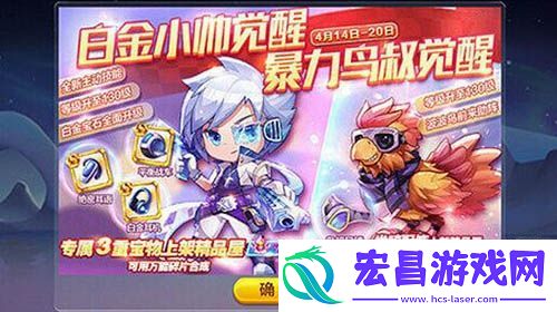 天天酷跑觉醒白金小帅攻略