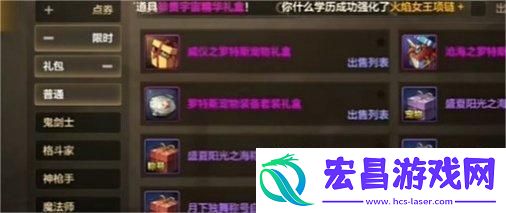 dnf手游夏日套和导师套选哪个好