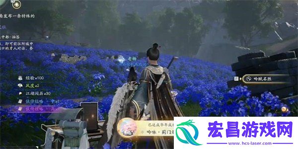 射雕手游吟咏名胜篇蓟门烟树成就怎么获得
