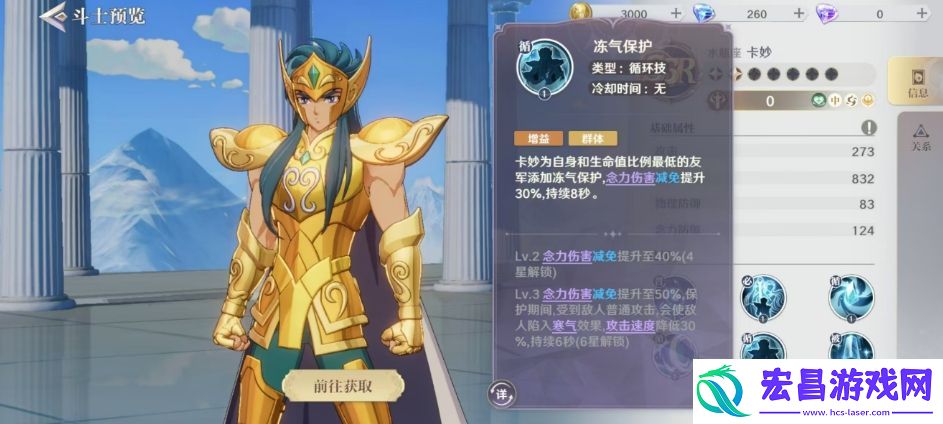 圣斗士星矢重生2水瓶座斗士是谁