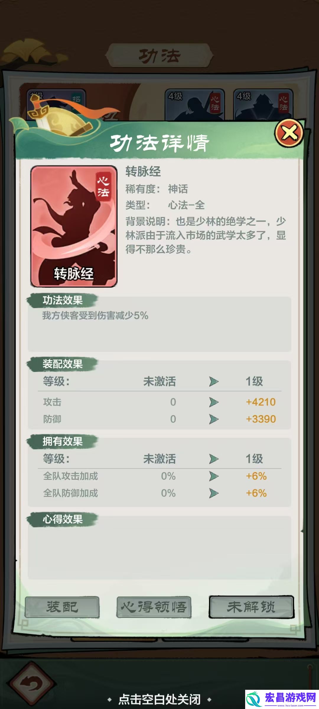 小小英雄心法哪个好