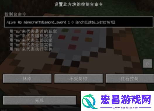 我的世界击退木棒指令是什么