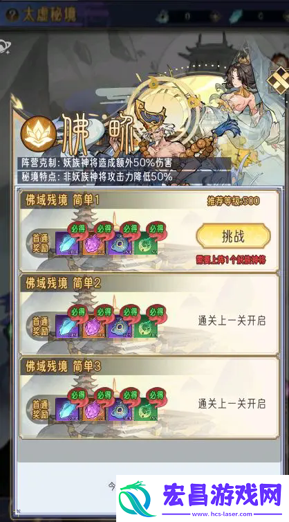 逍遥九重天太虚秘境攻略