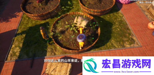 模拟山羊3怎么照顾植物