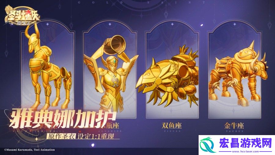 预下载开启圣斗士星矢