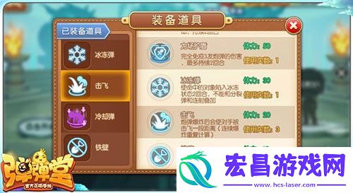 弹弹堂手游辅助道具玩法说明