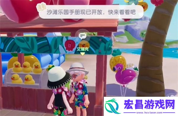 心动小镇沙滩乐园手册解锁方法