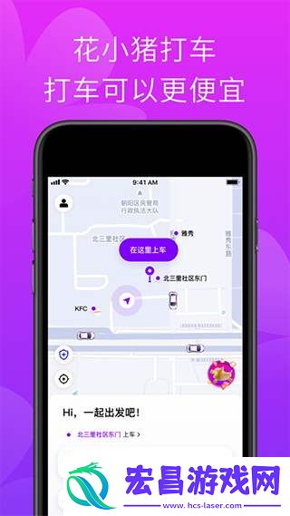 花小猪打车优惠打车方法