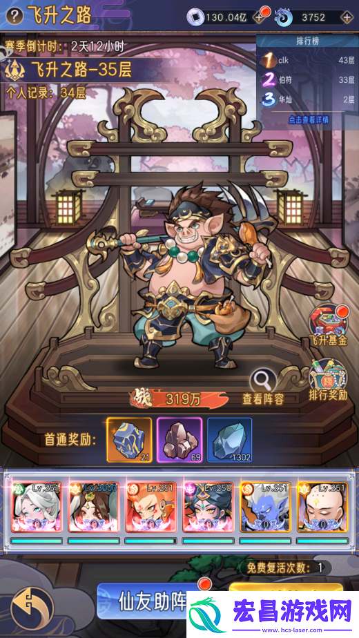 逍遥九重天飞升之路怎么玩